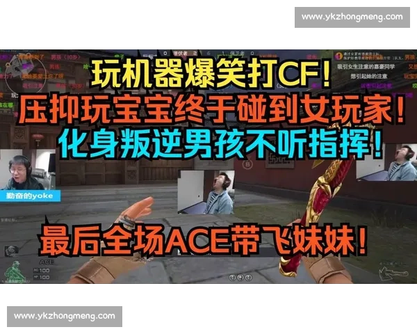 CF解说化身段子手，幽默解读比赛，笑出腹肌！