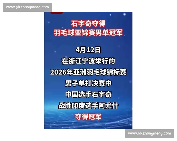 数据分析：谁是本届羽球赛事的夺冠最大热门